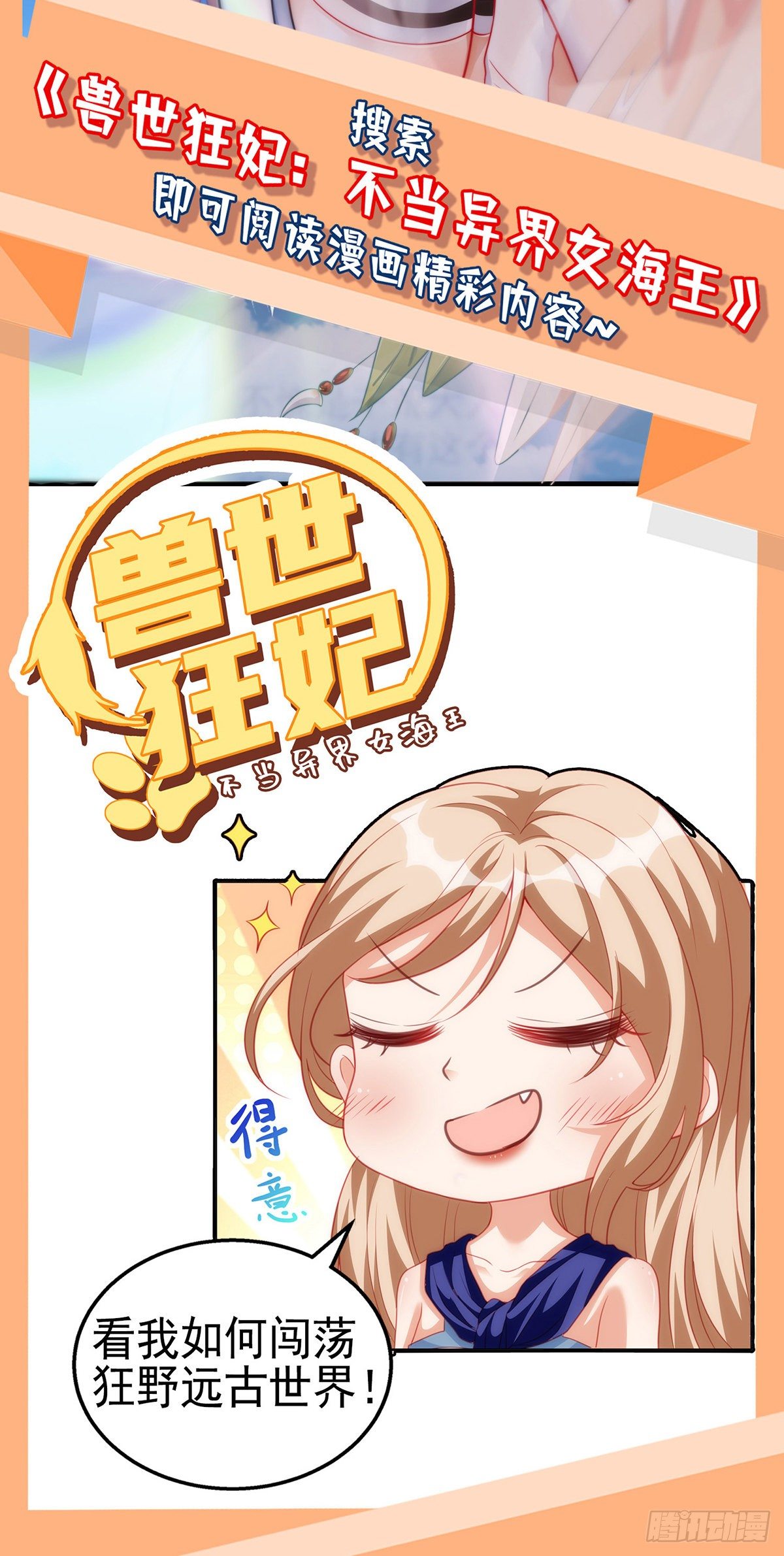 第37话 心有所属-第38话