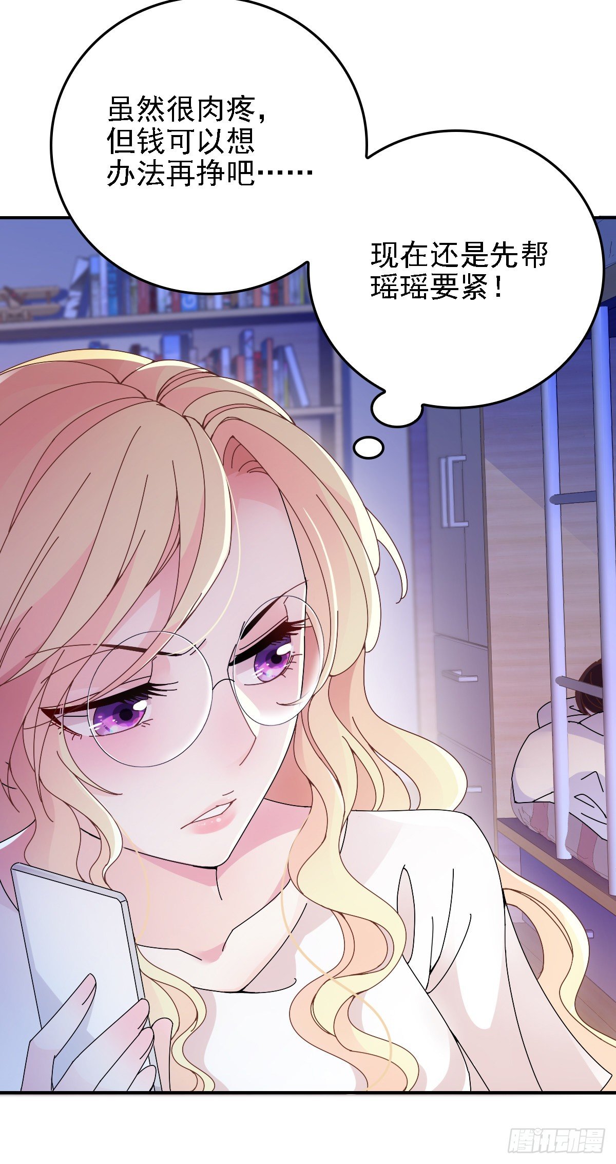 第37话 心有所属-第38话