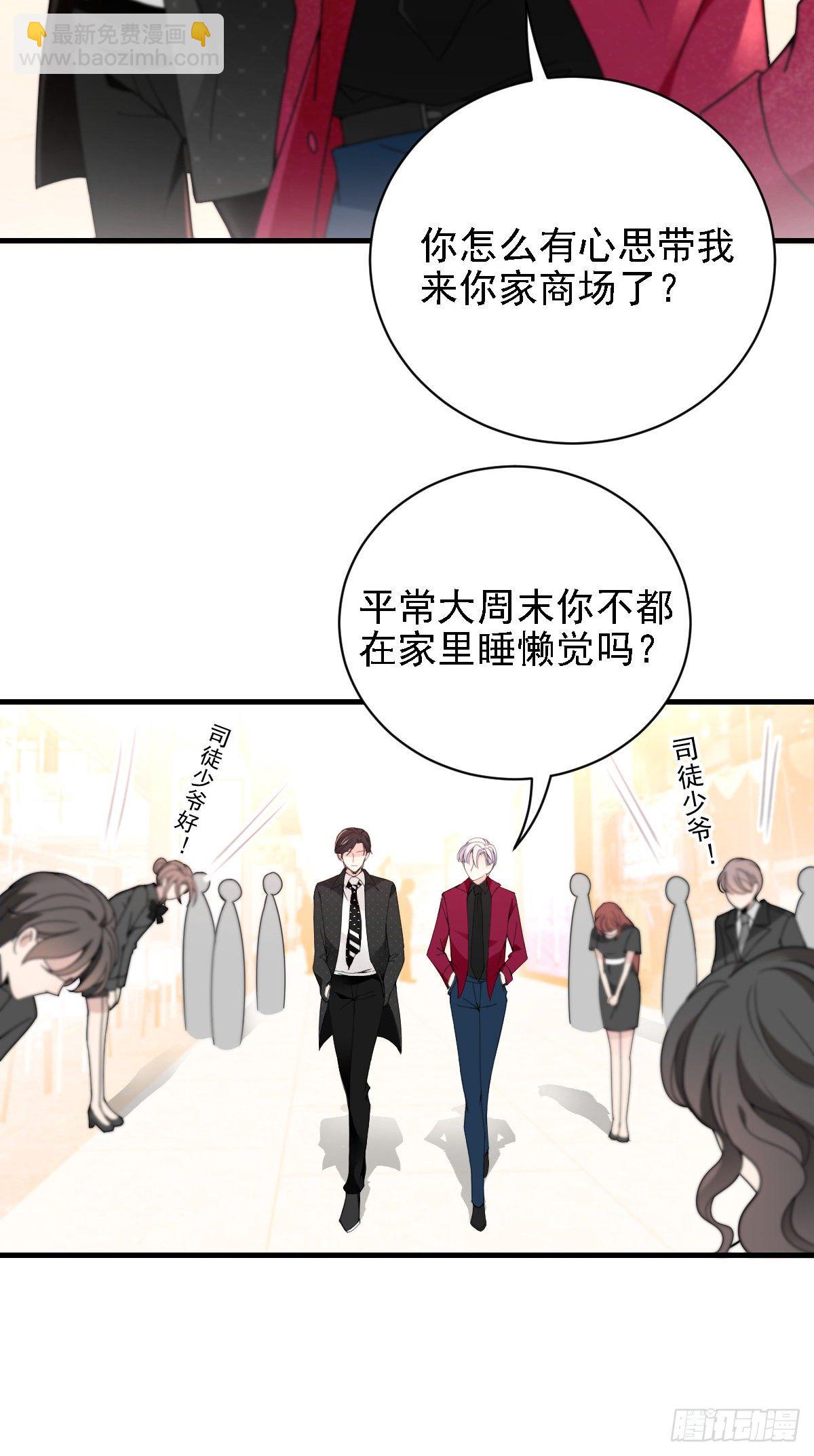 第37话 心有所属-第38话