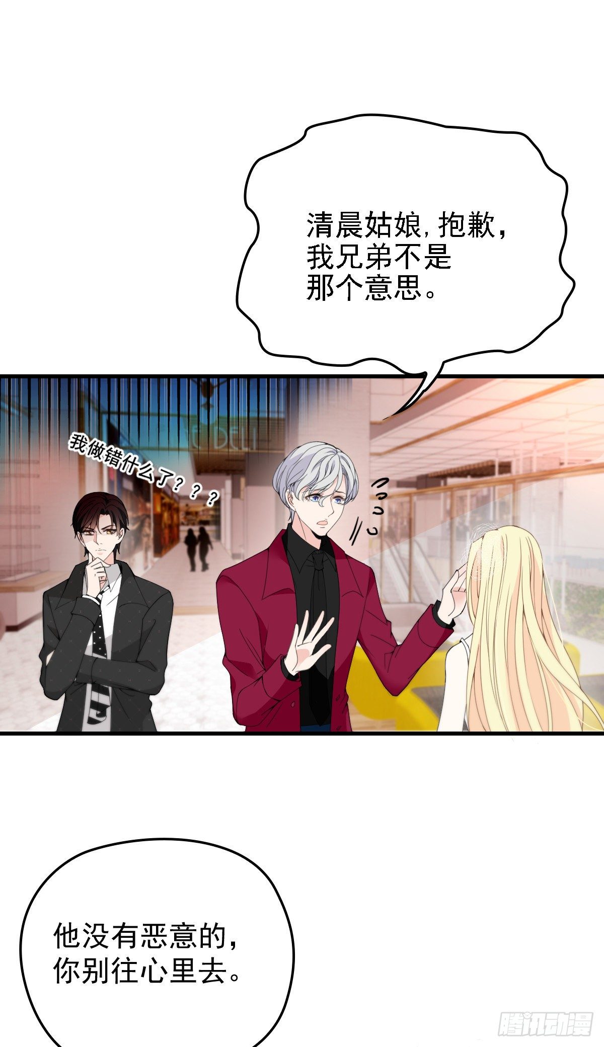 第39话 跟巨款擦肩-第40话