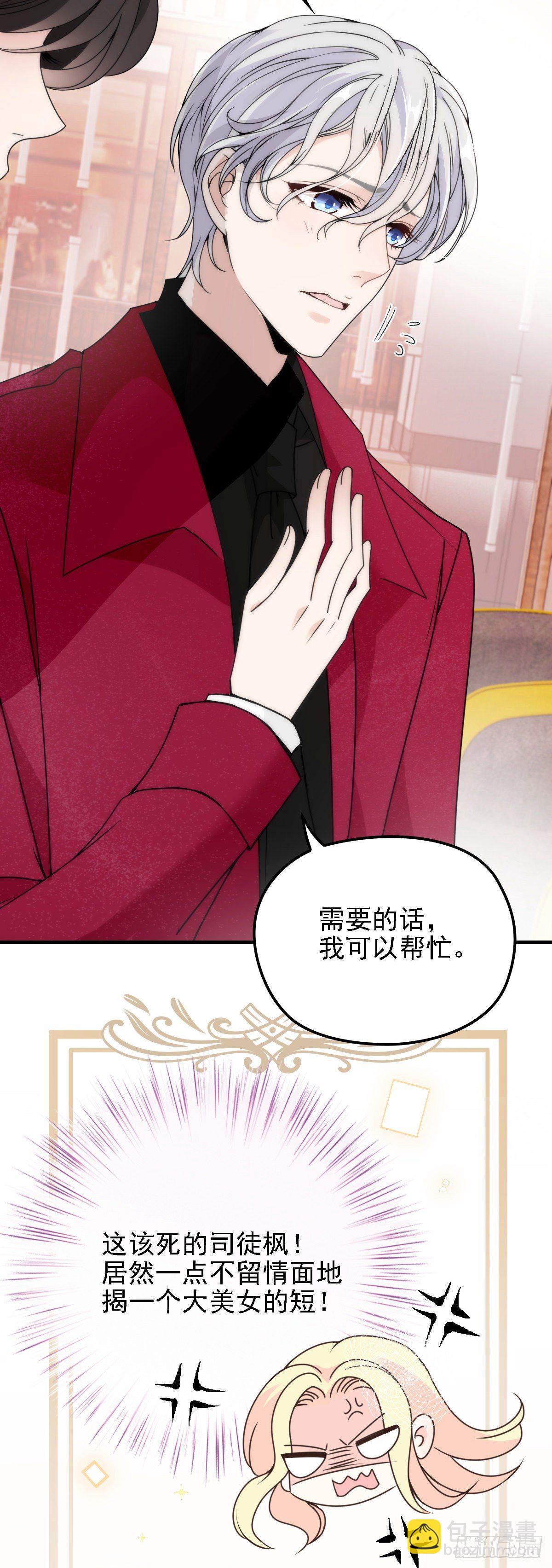 第39话 跟巨款擦肩-第40话