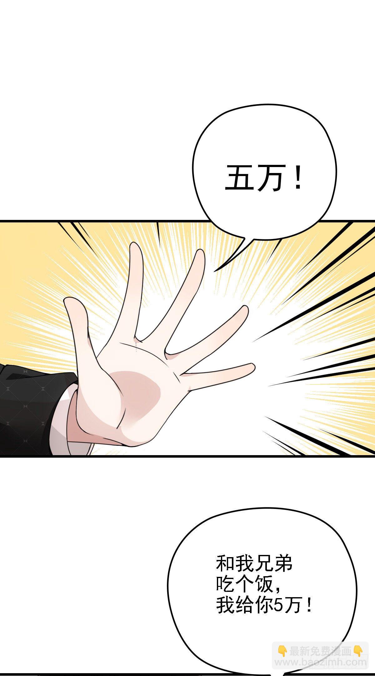 第39话 跟巨款擦肩-第40话