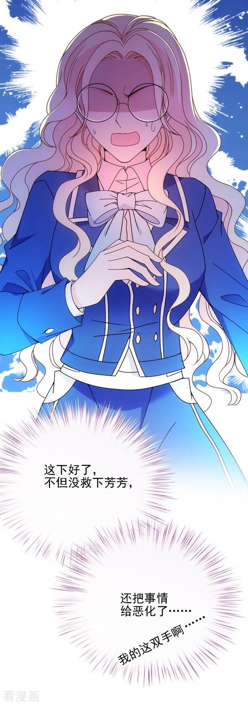 第43话 霸气过肩摔-第44话