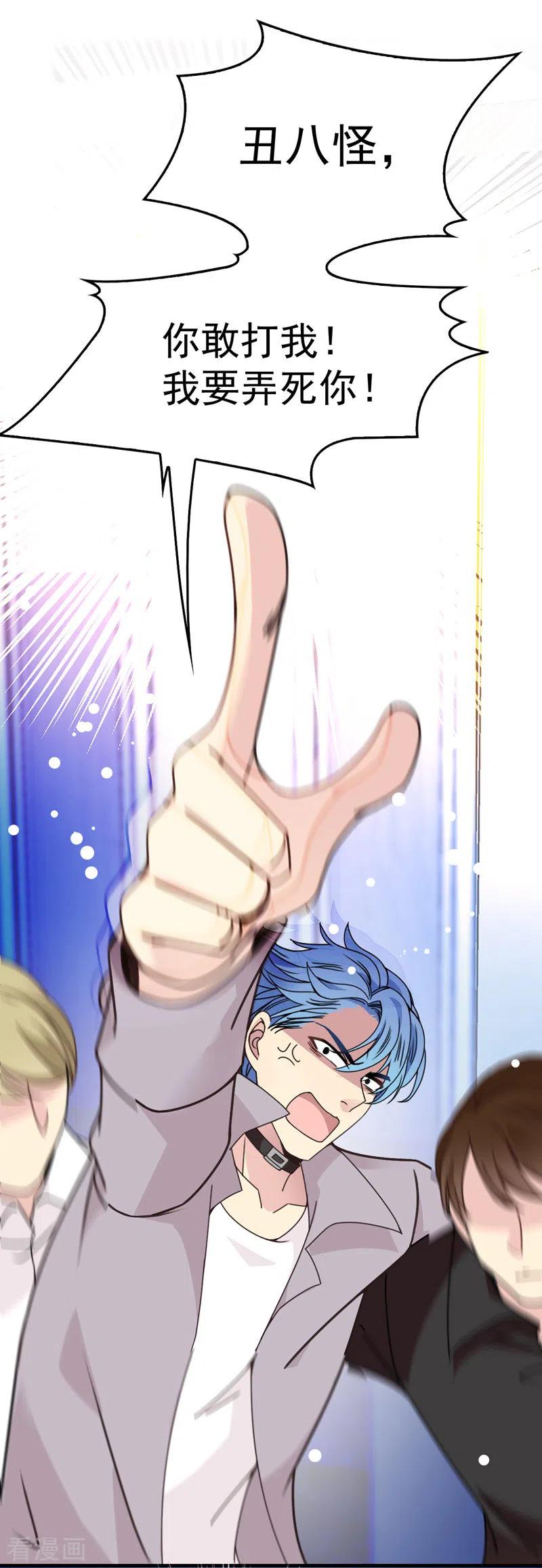 第43话 霸气过肩摔-第44话