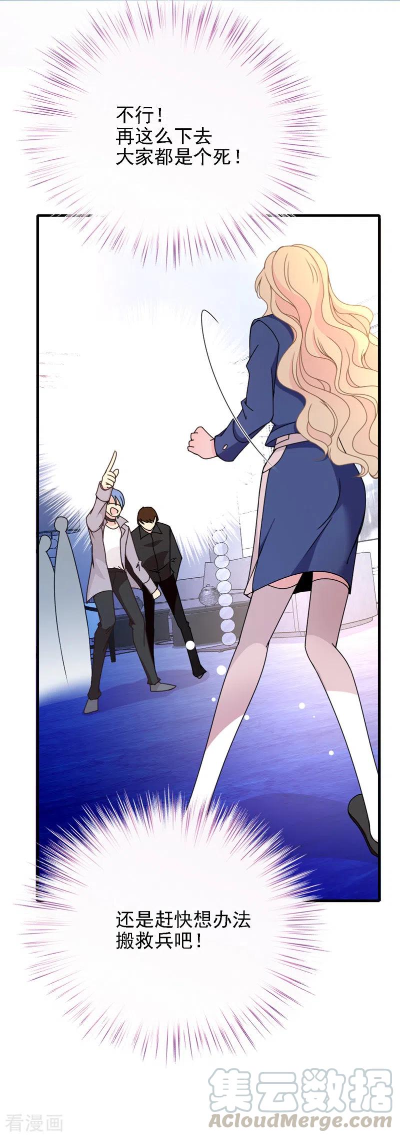 第43话 霸气过肩摔-第44话