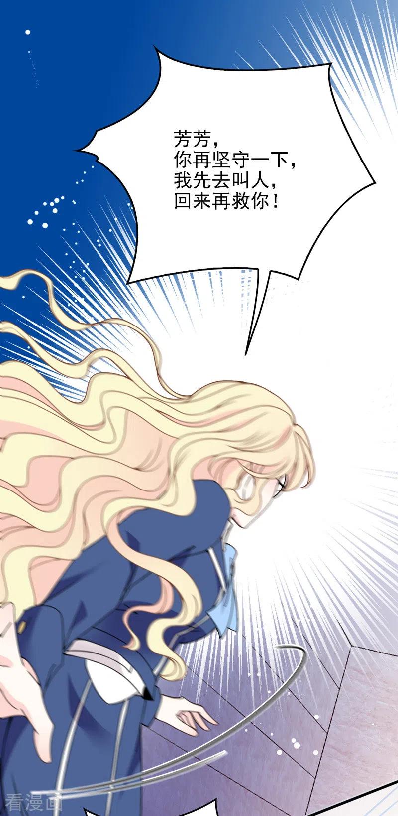 第43话 霸气过肩摔-第44话