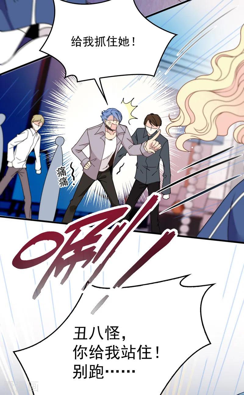 第43话 霸气过肩摔-第44话