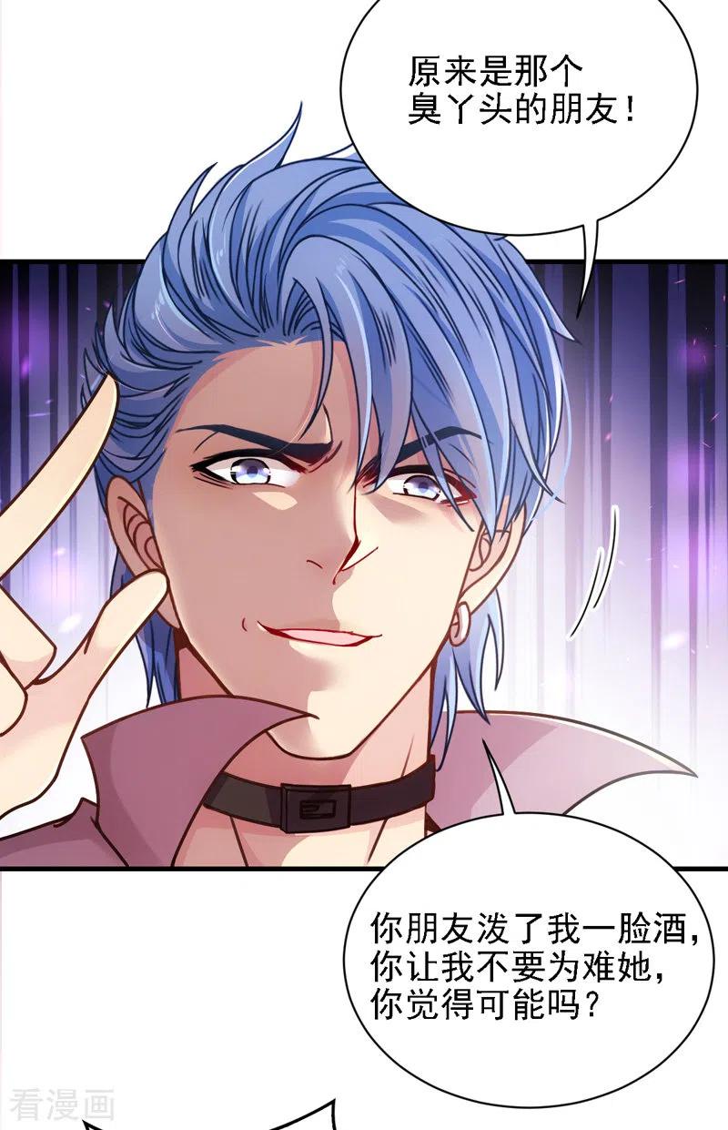 第43话 霸气过肩摔-第44话