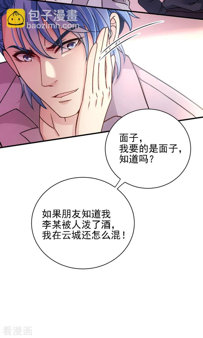 第43话 霸气过肩摔-第44话