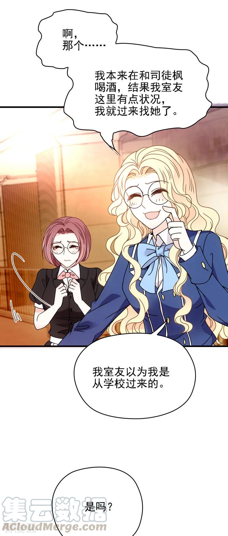 第45话 猪队友-第46话