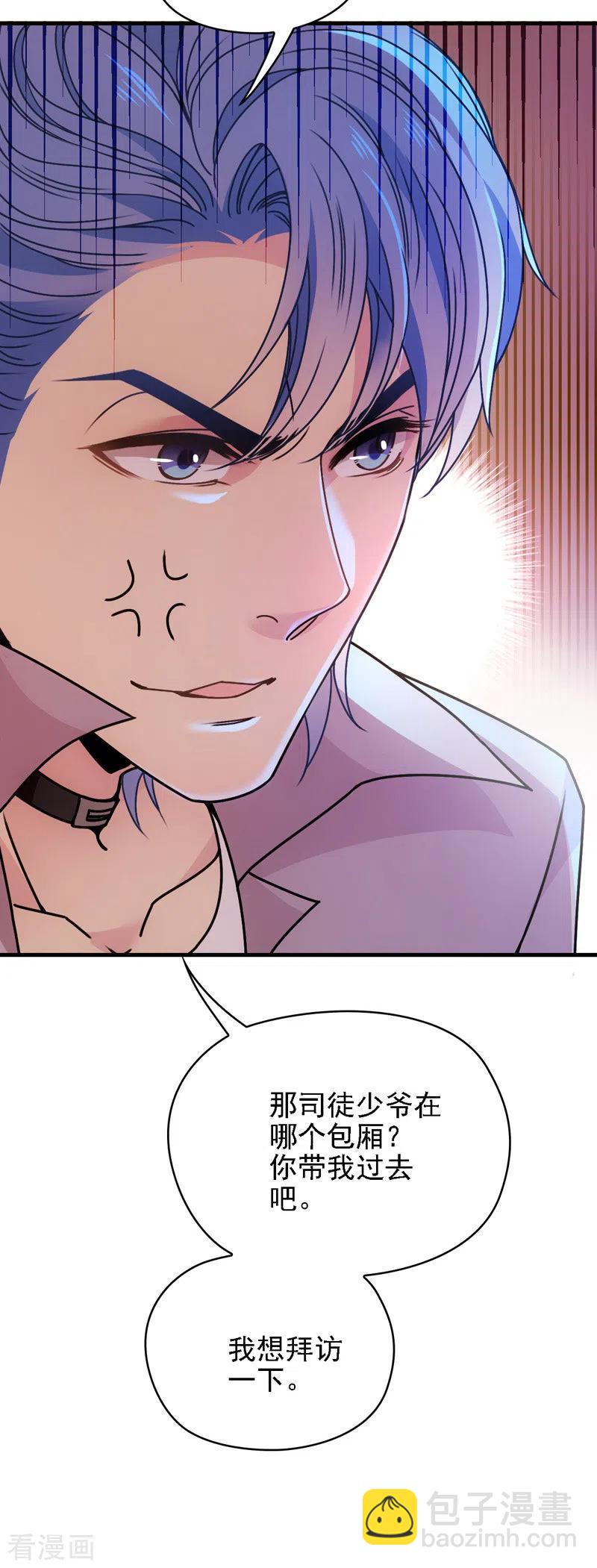 第45话 猪队友-第46话