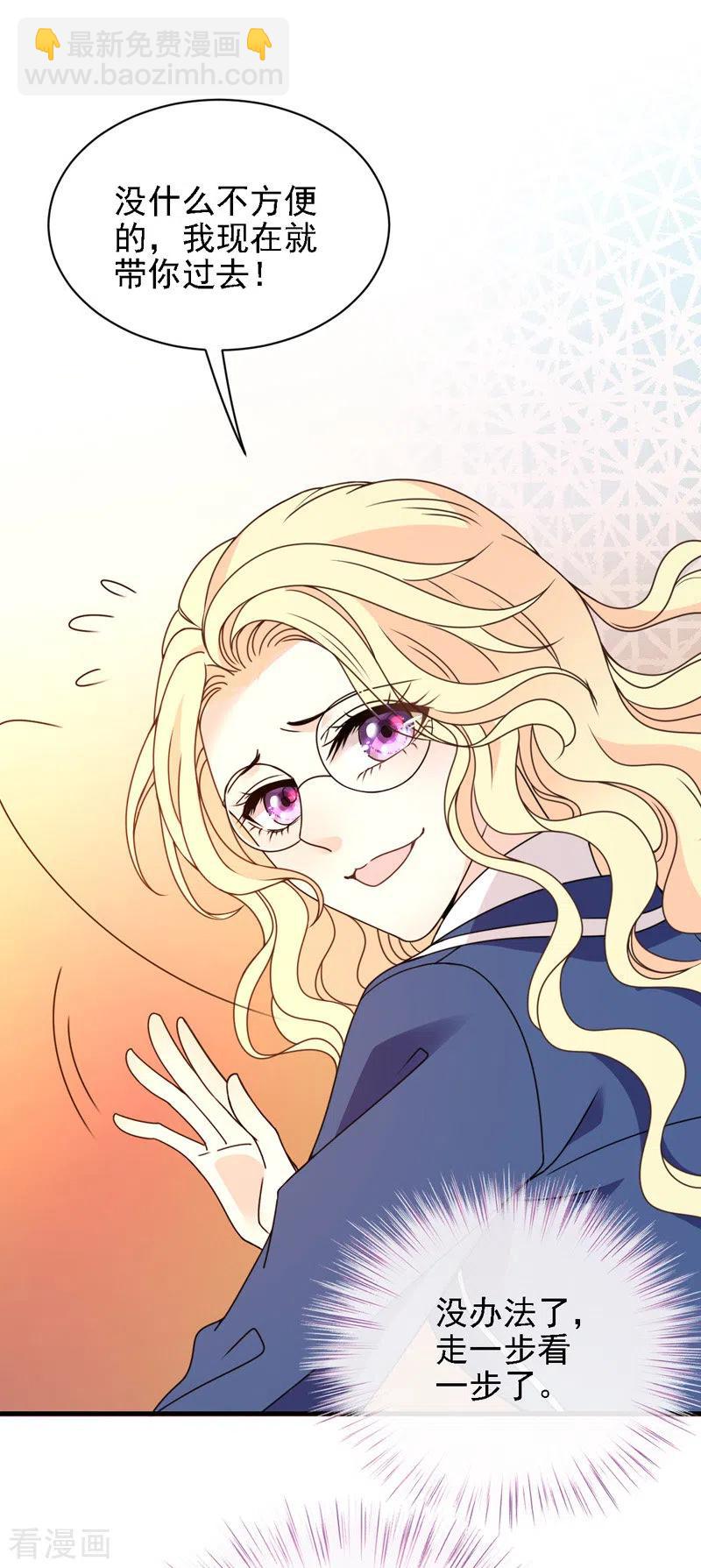 第45话 猪队友-第46话