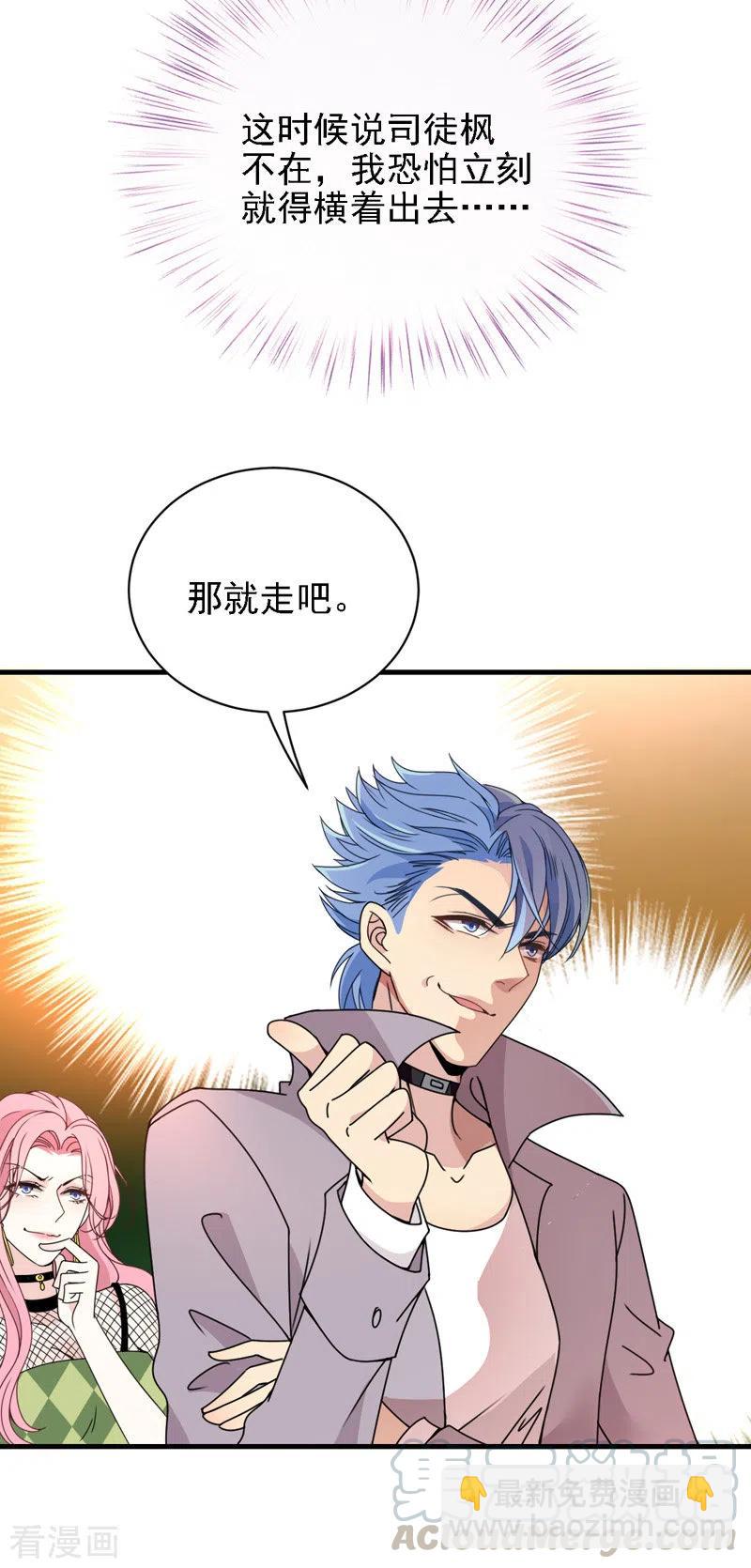 第45话 猪队友-第46话