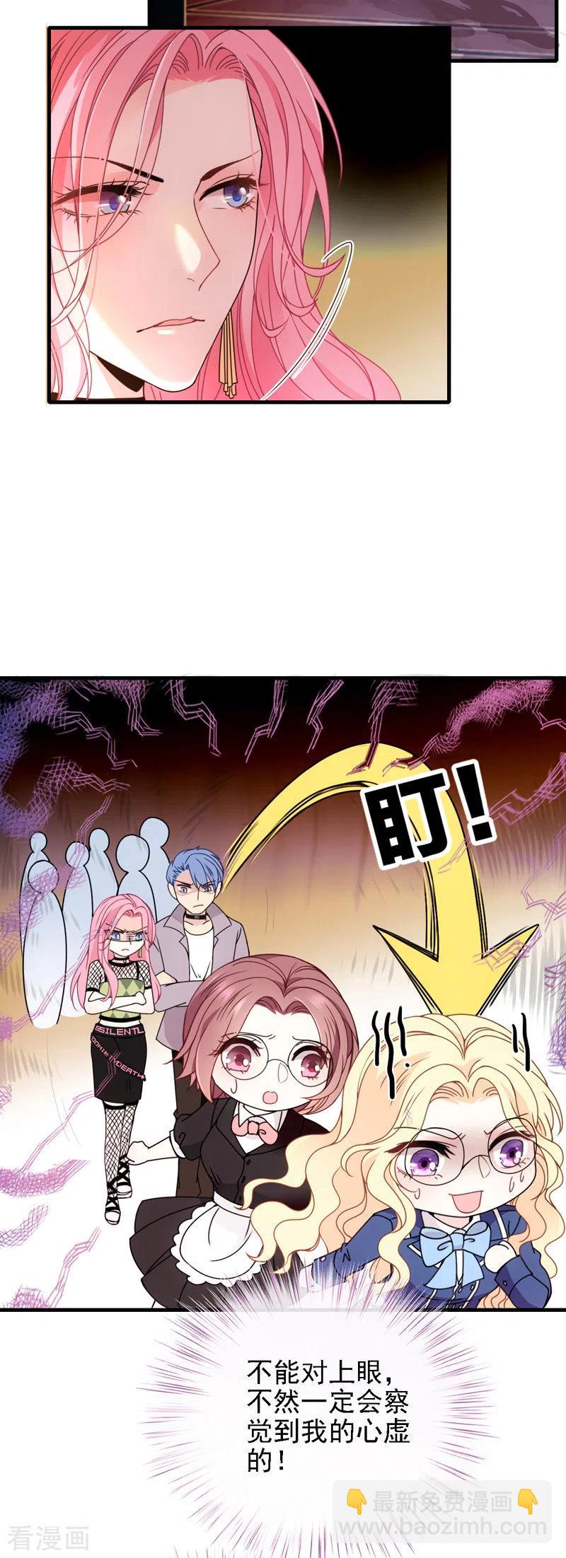 第45话 猪队友-第46话