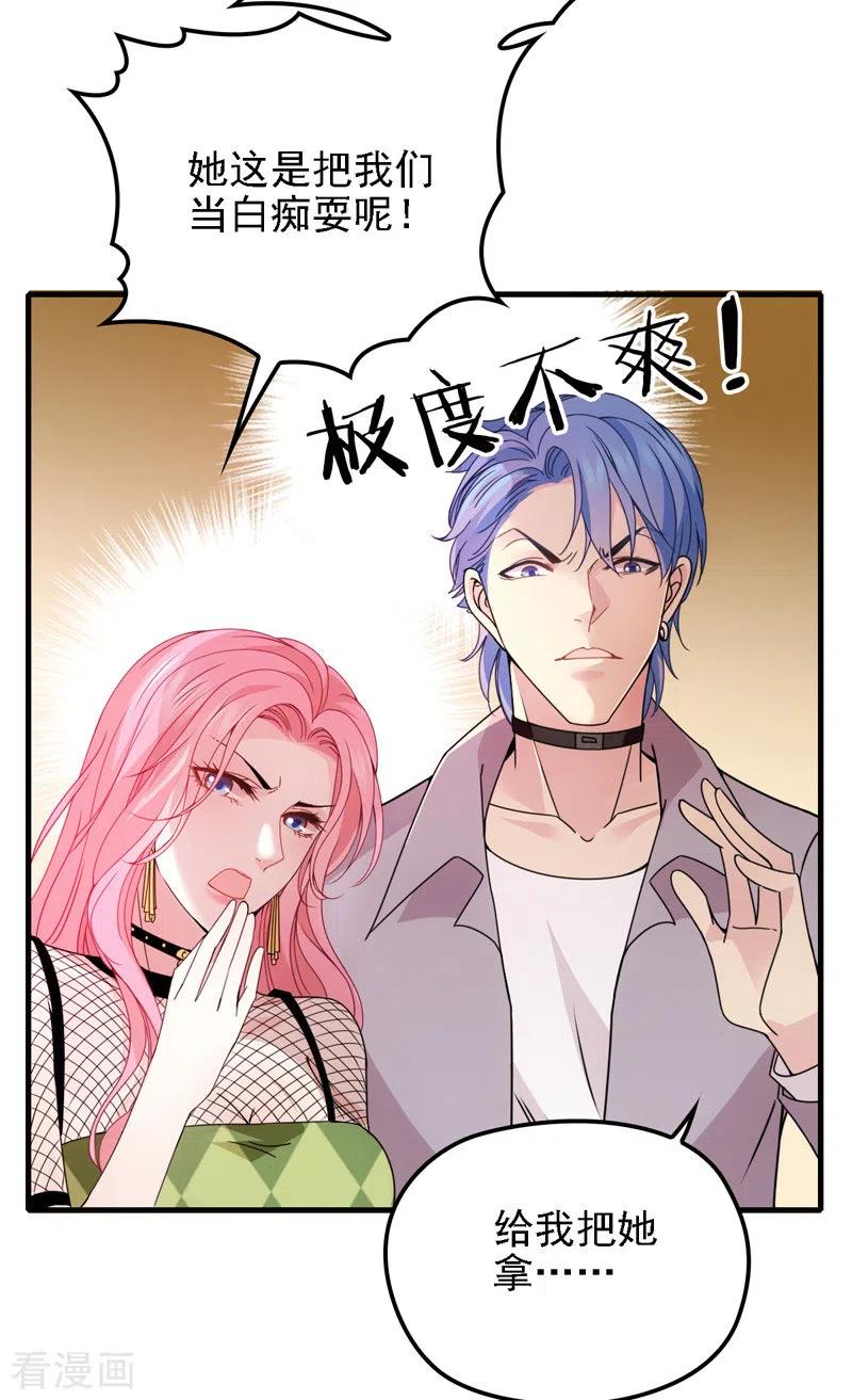 第45话 猪队友-第46话