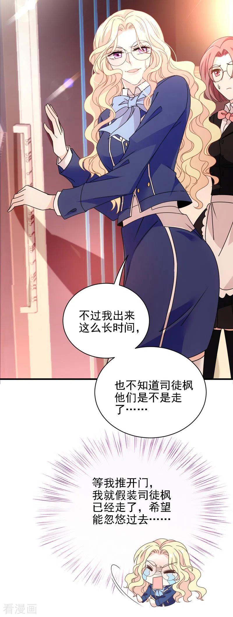 第45话 猪队友-第46话