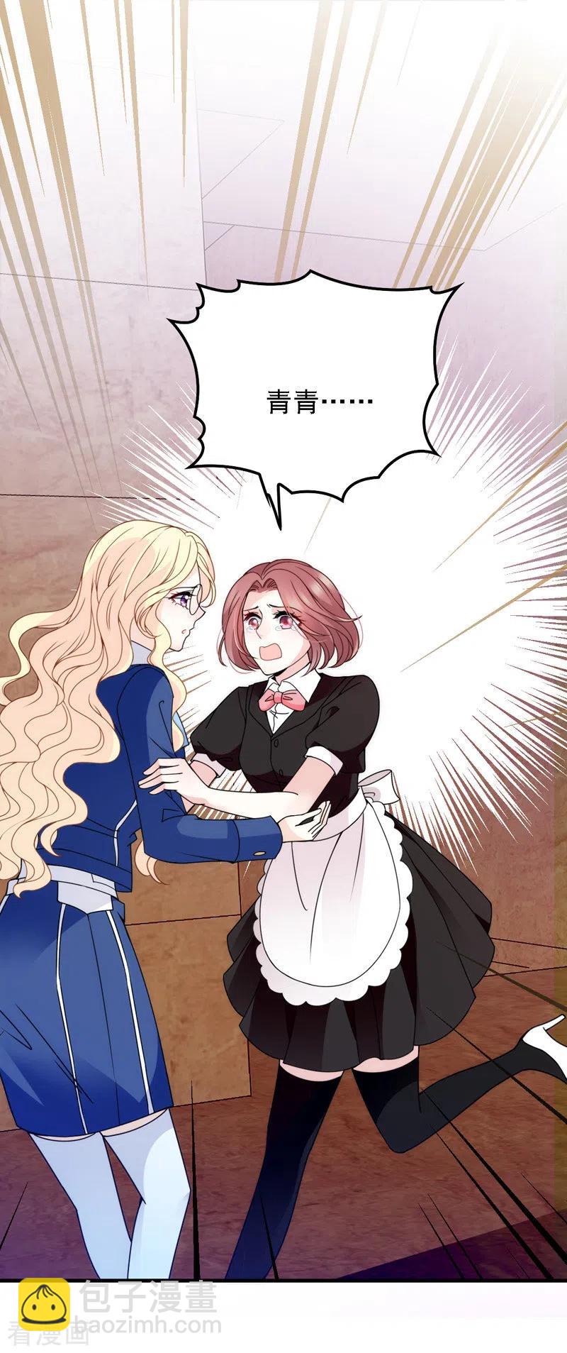 第45话 猪队友-第46话