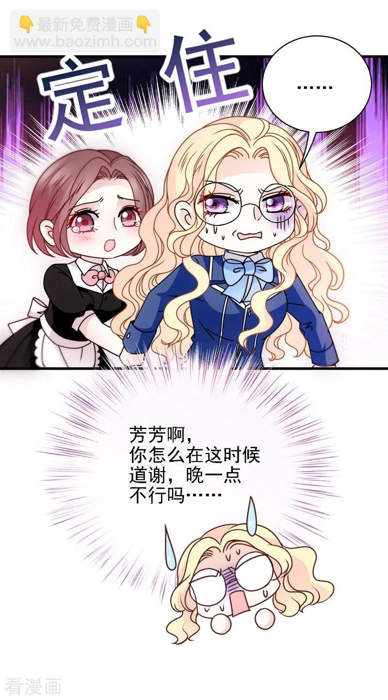 第45话 猪队友-第46话