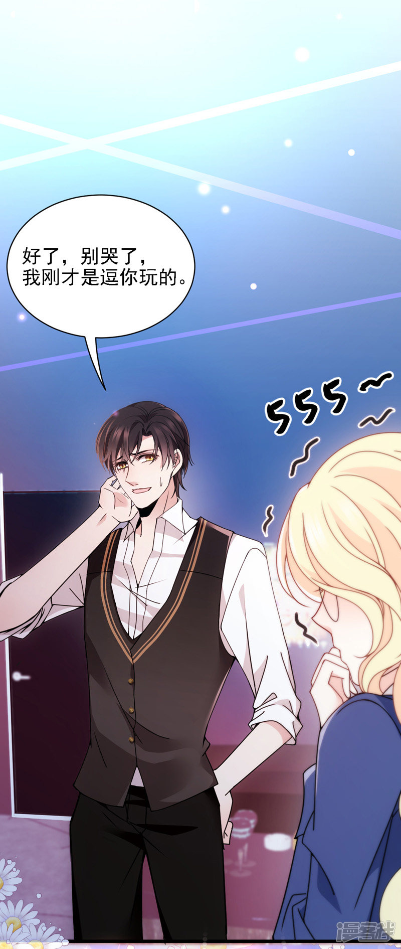 第47话 摸清脉门-第48话