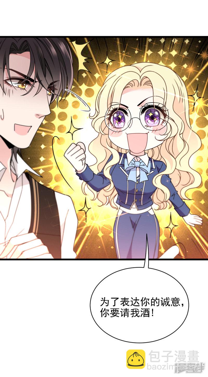 第47话 摸清脉门-第48话