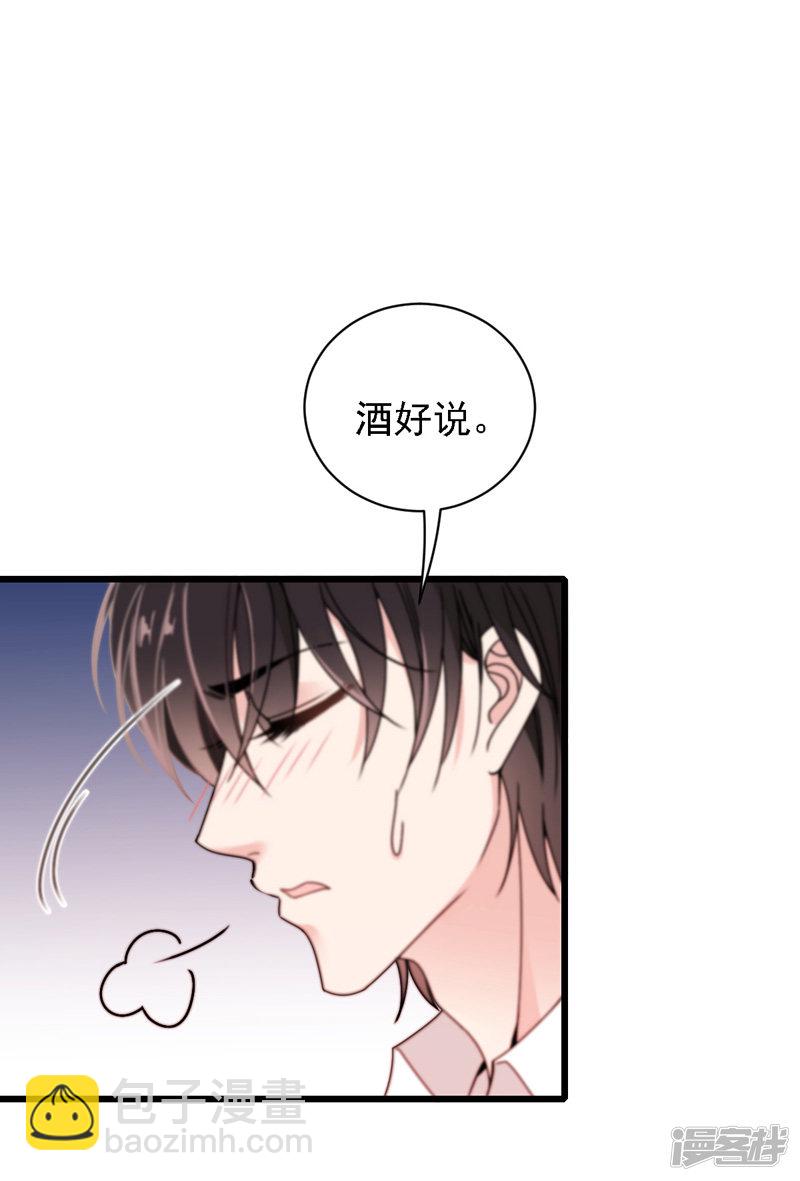 第47话 摸清脉门-第48话