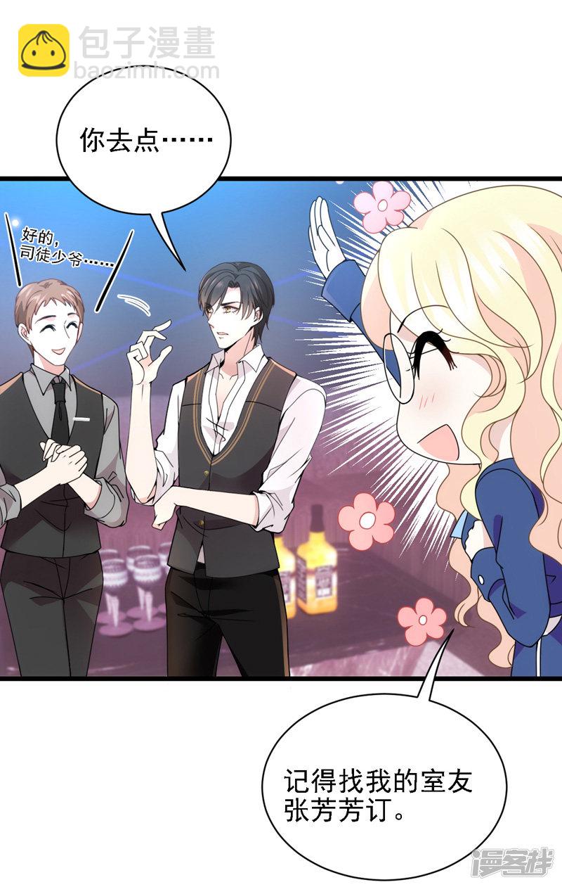 第47话 摸清脉门-第48话