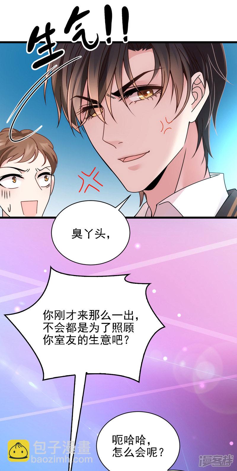 第47话 摸清脉门-第48话