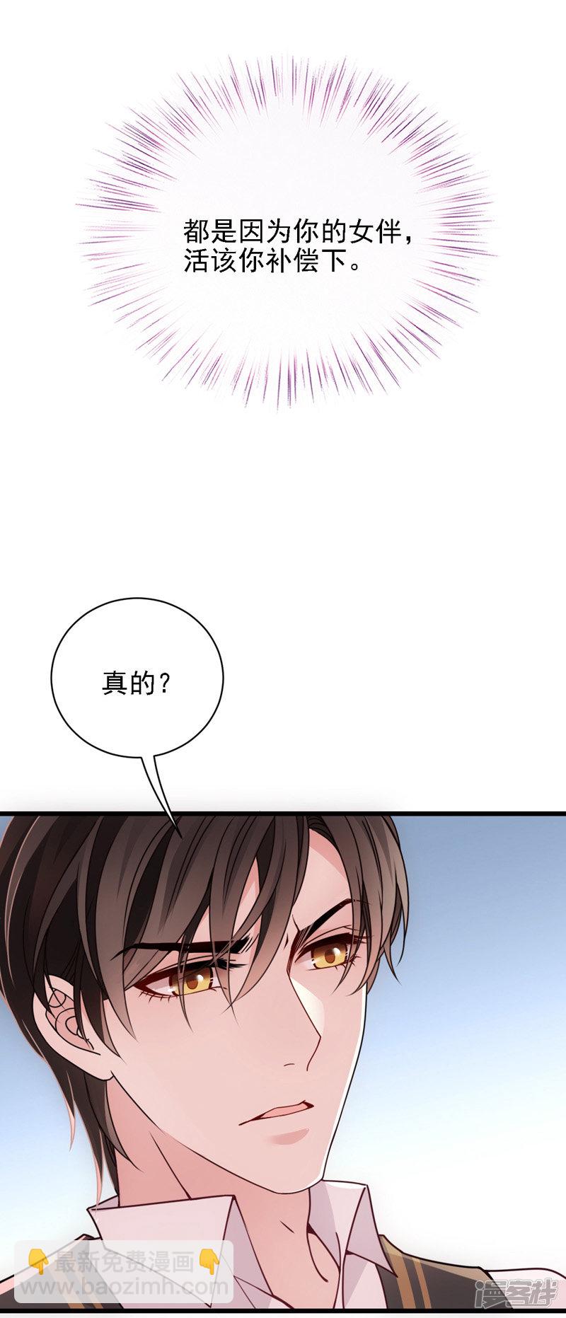 第47话 摸清脉门-第48话