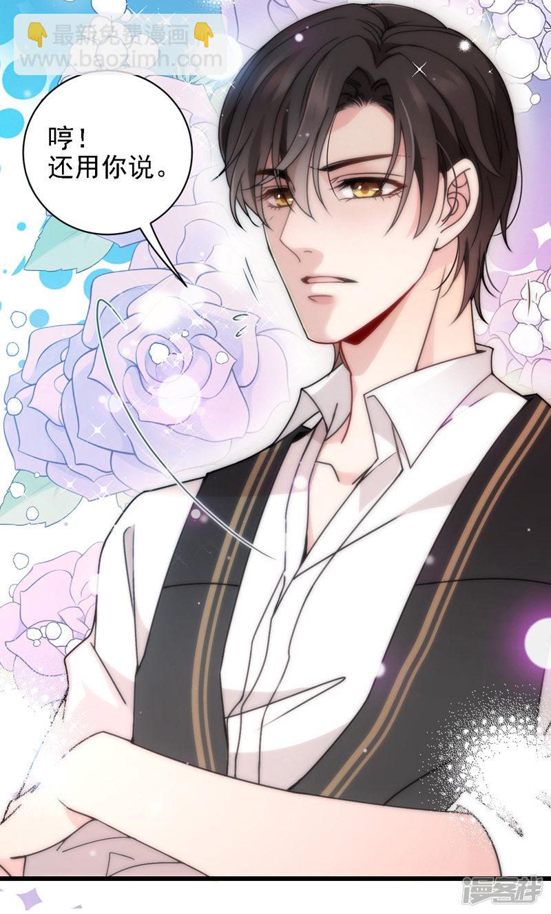 第47话 摸清脉门-第48话