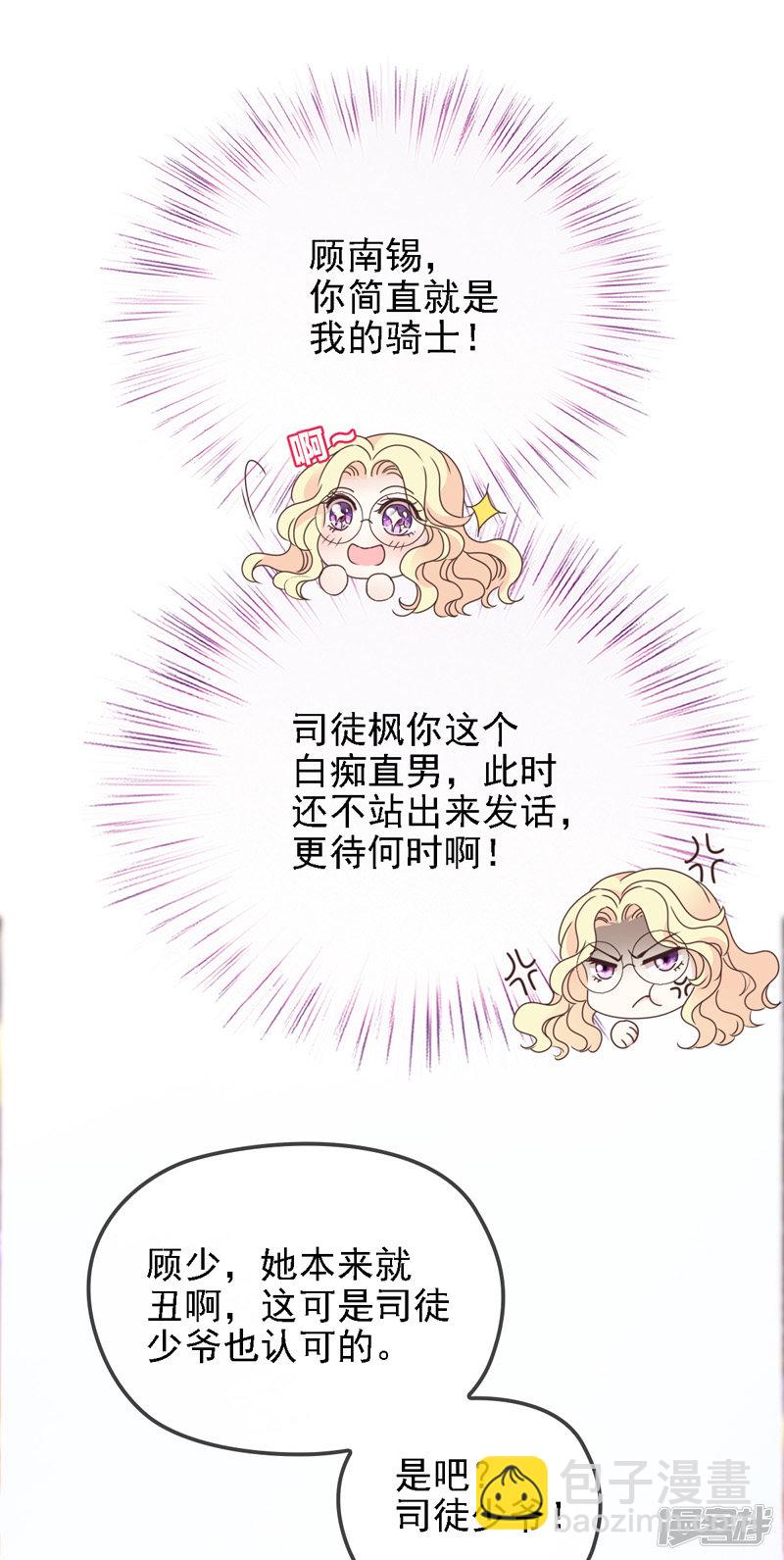 第47话 摸清脉门-第48话