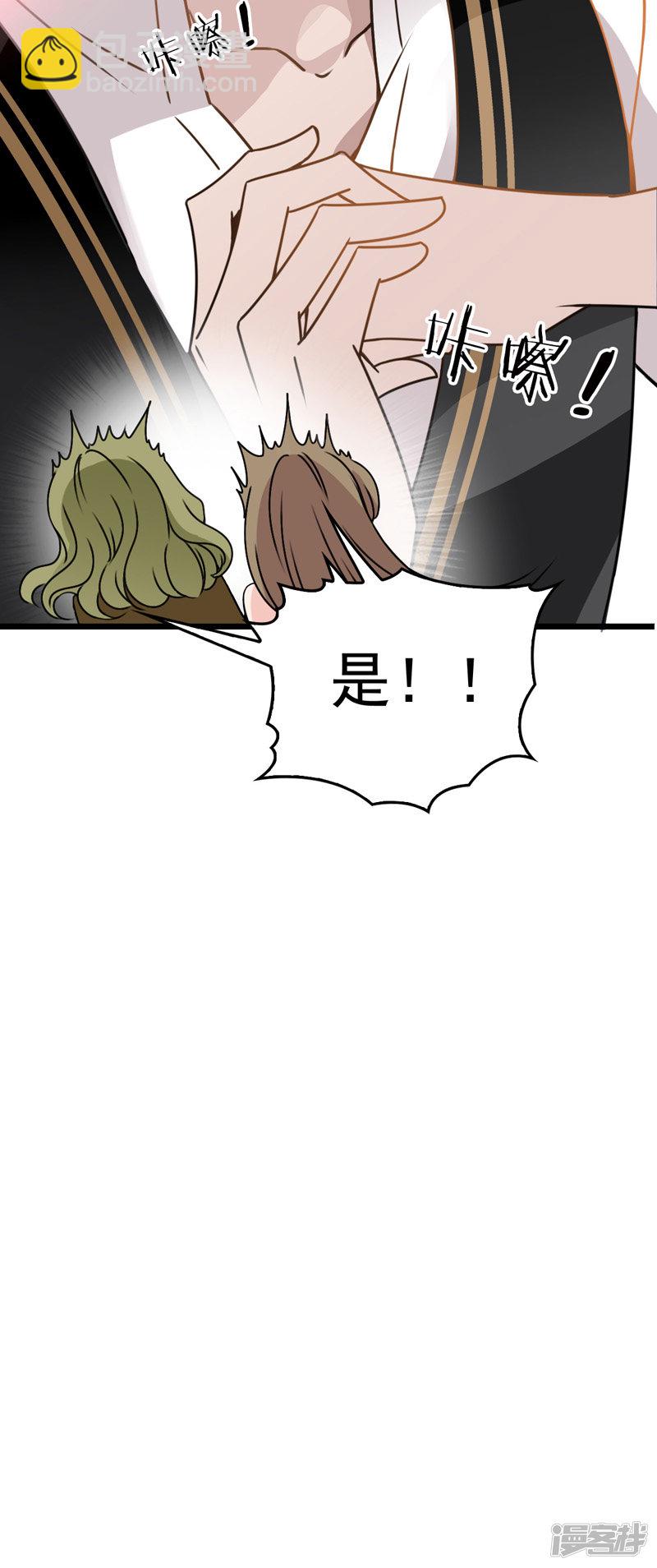 第47话 摸清脉门-第48话