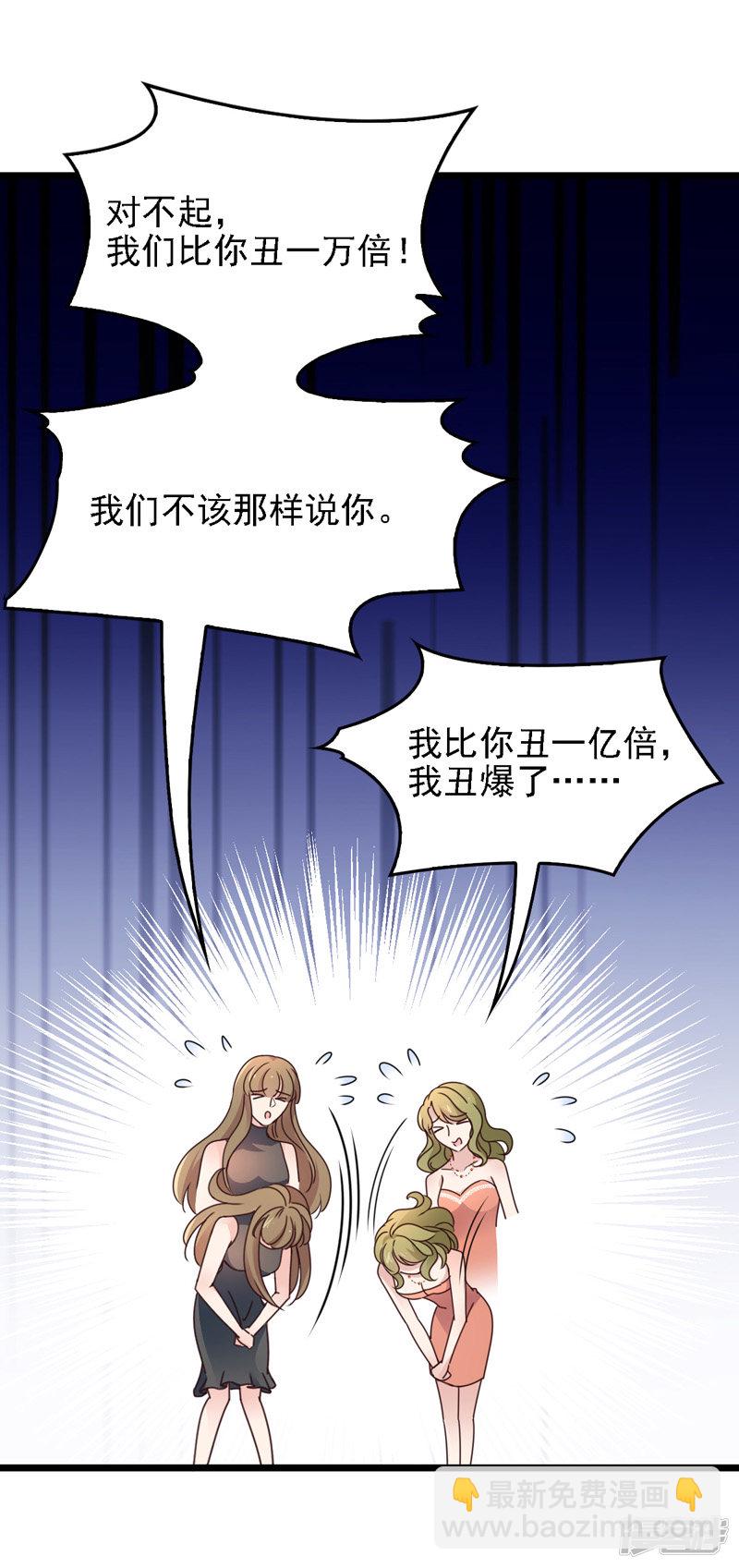 第47话 摸清脉门-第48话