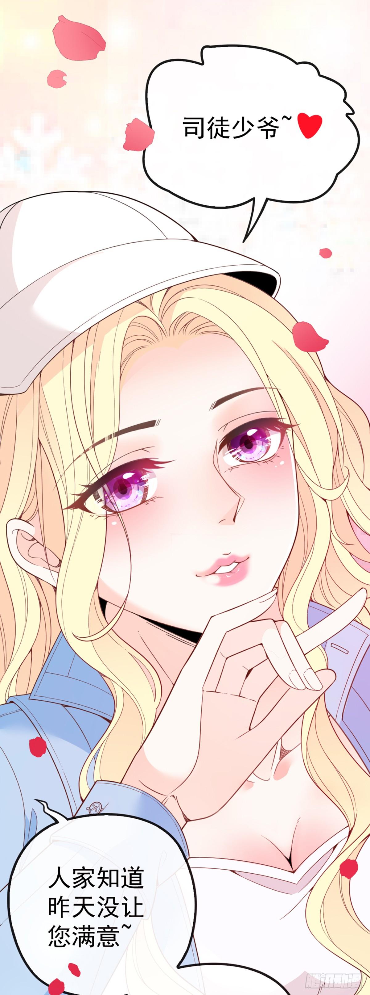 第5话 调戏大佬-第6话