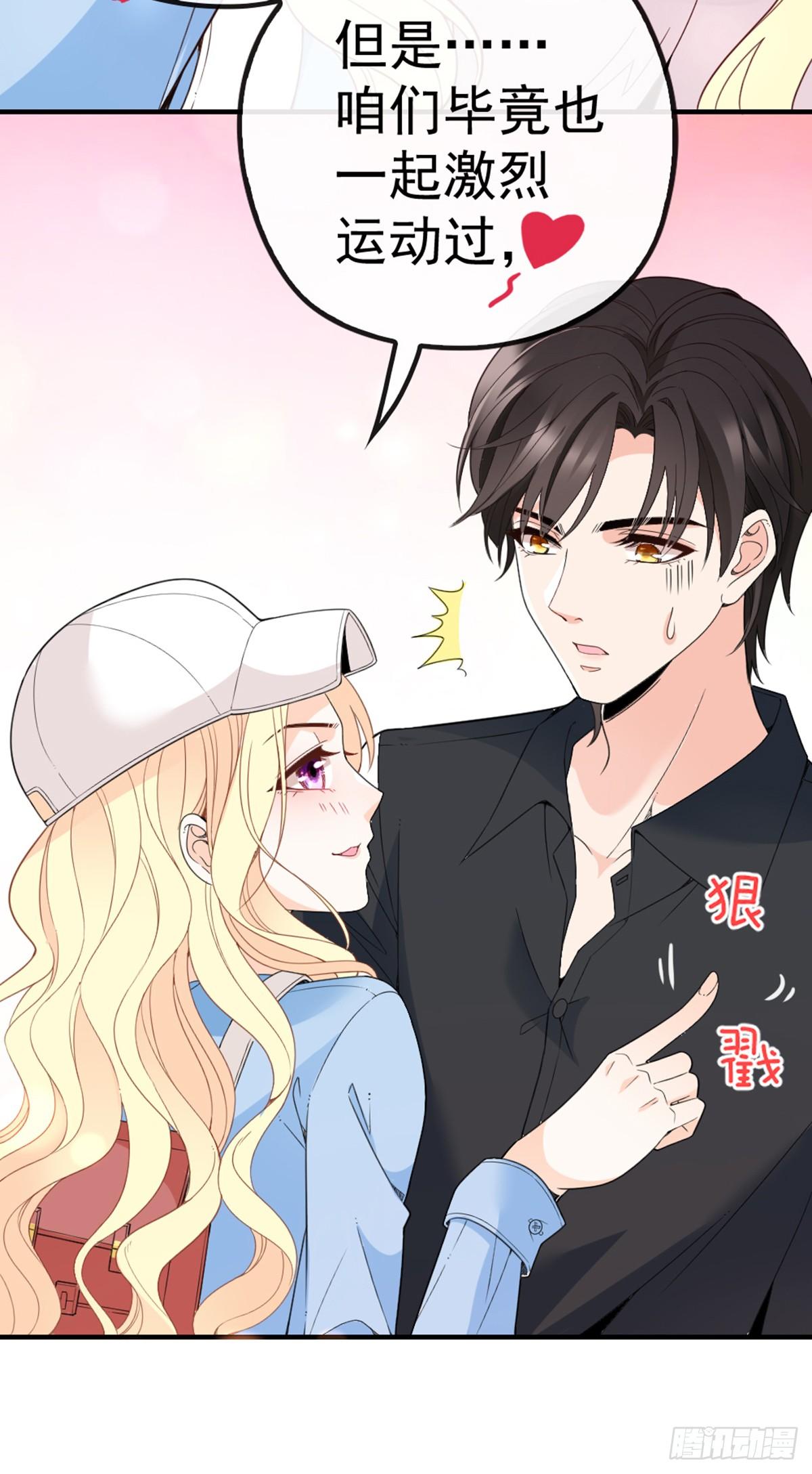 第5话 调戏大佬-第6话