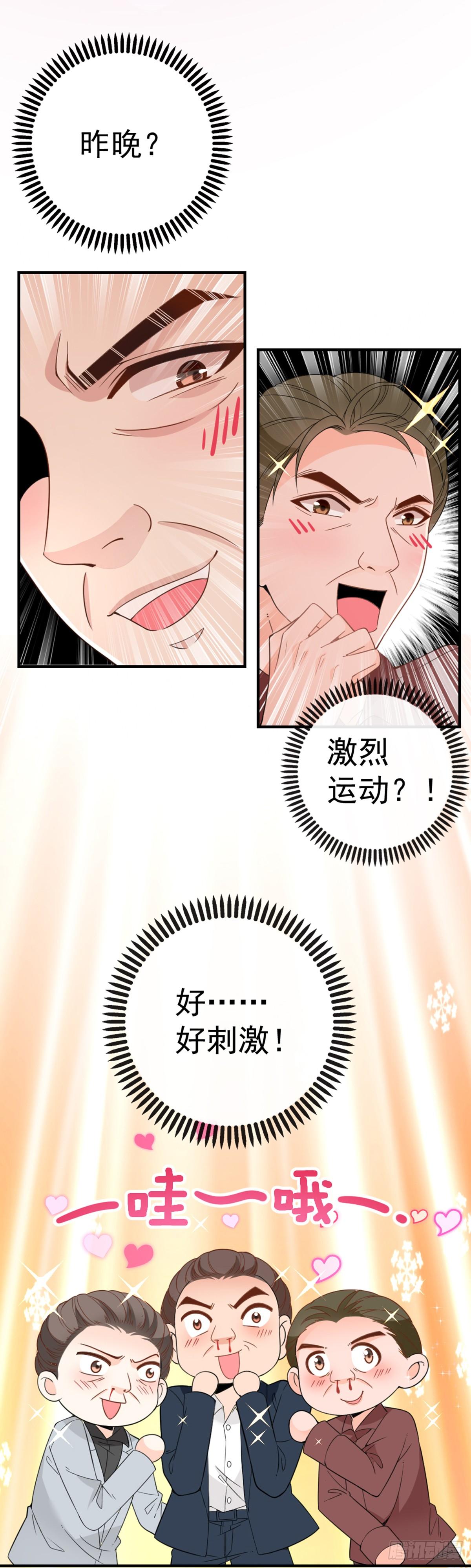 第5话 调戏大佬-第6话