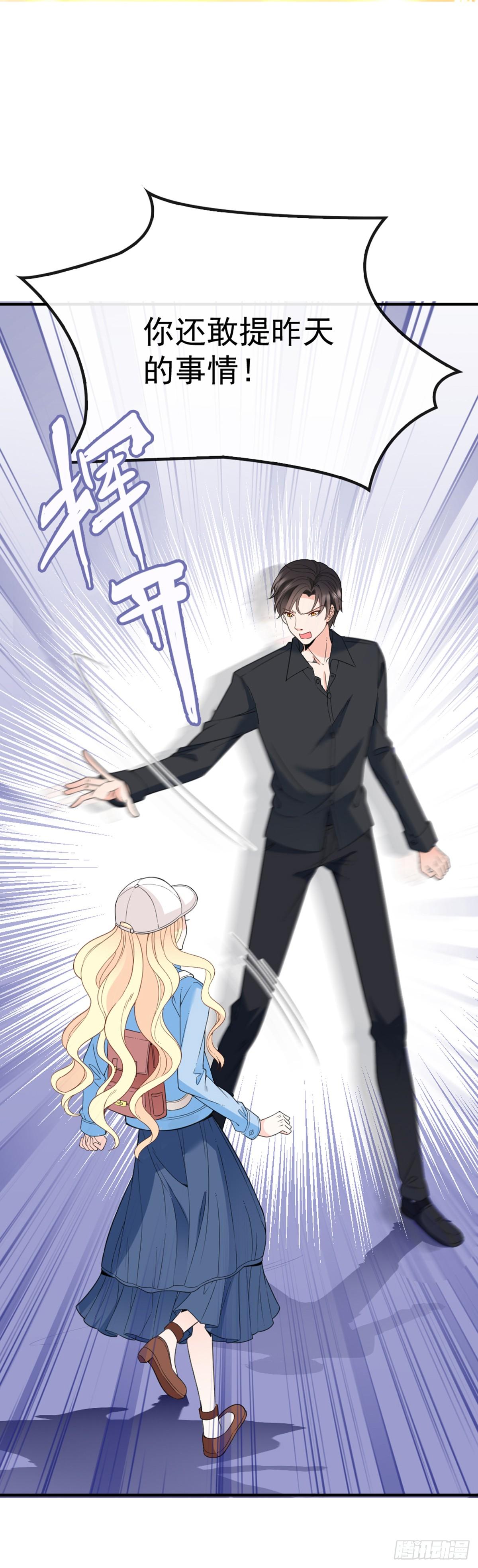 第5话 调戏大佬-第6话