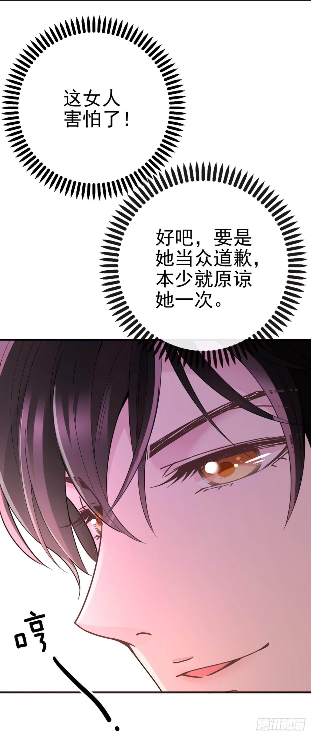 第5话 调戏大佬-第6话