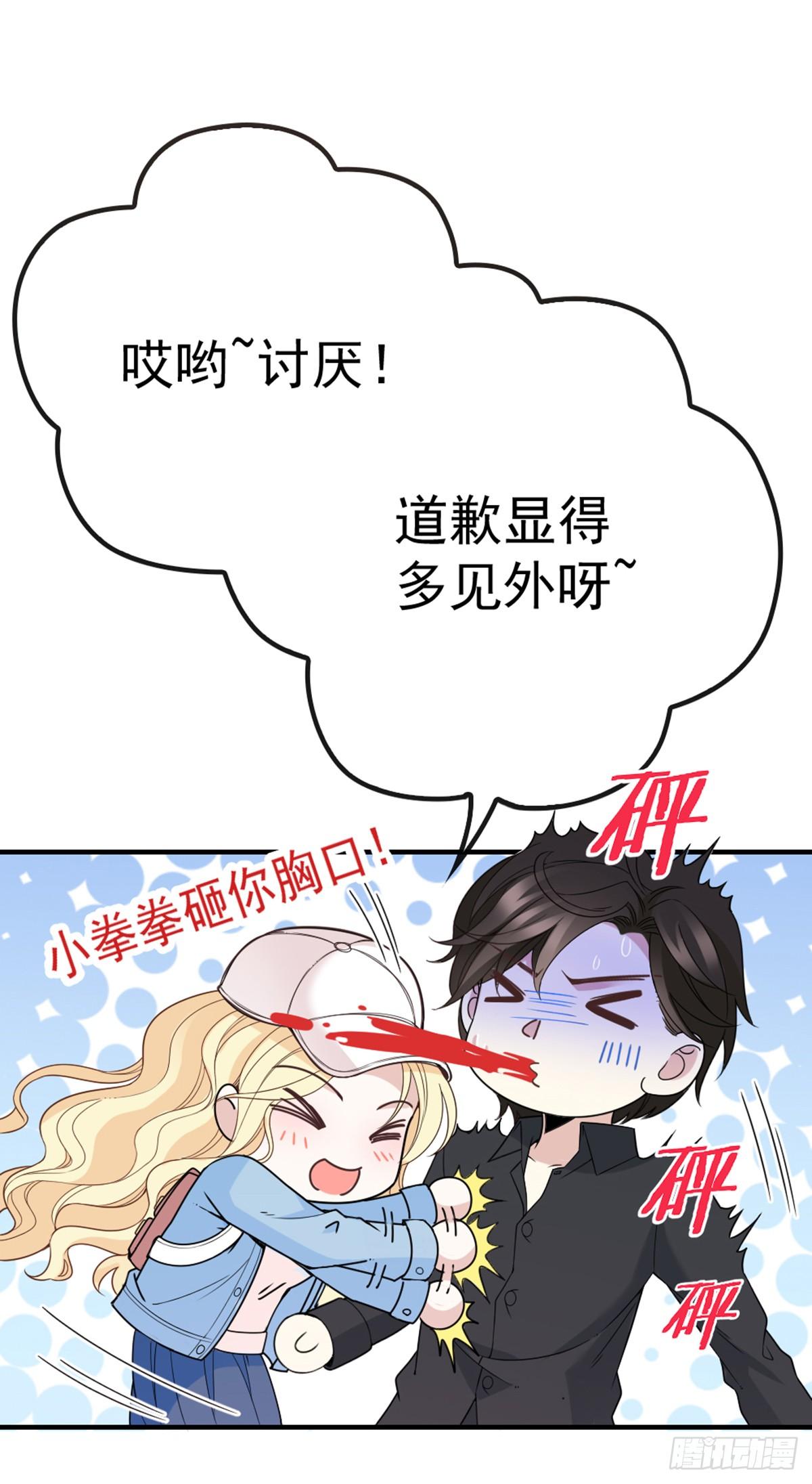 第5话 调戏大佬-第6话