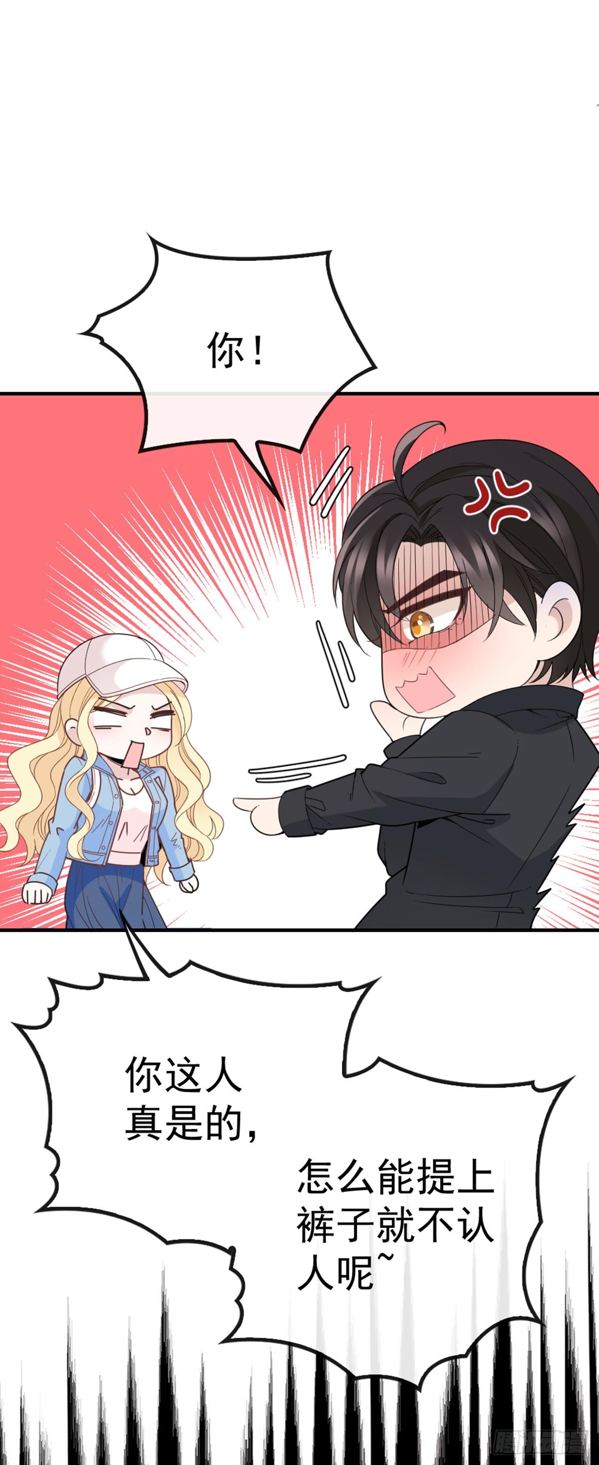 第5话 调戏大佬-第6话