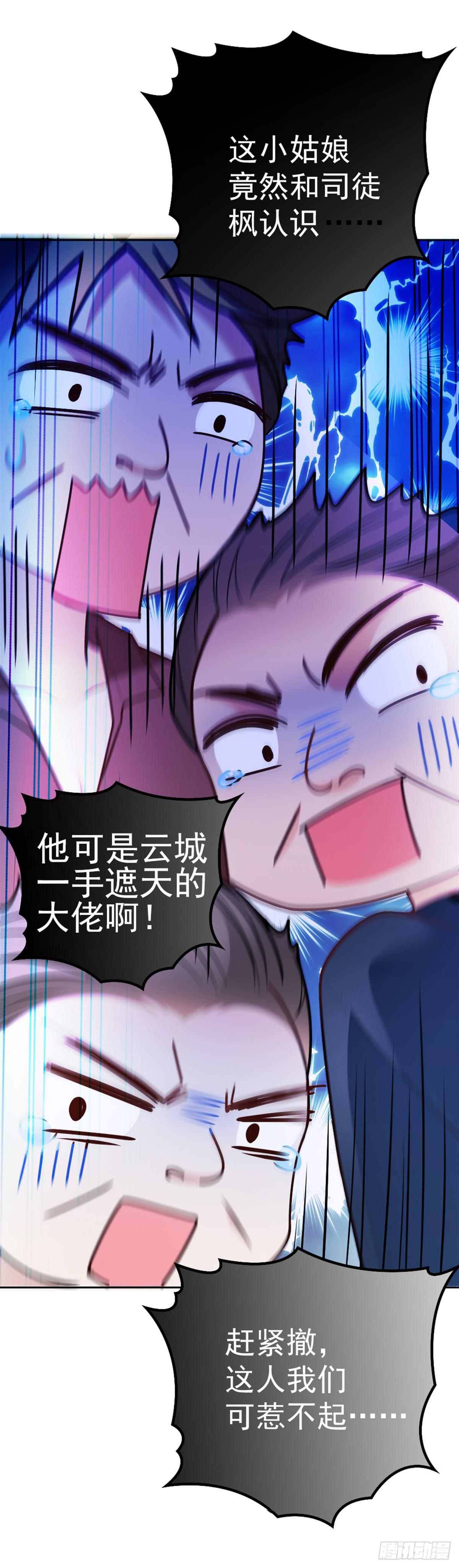 第5话 调戏大佬-第6话