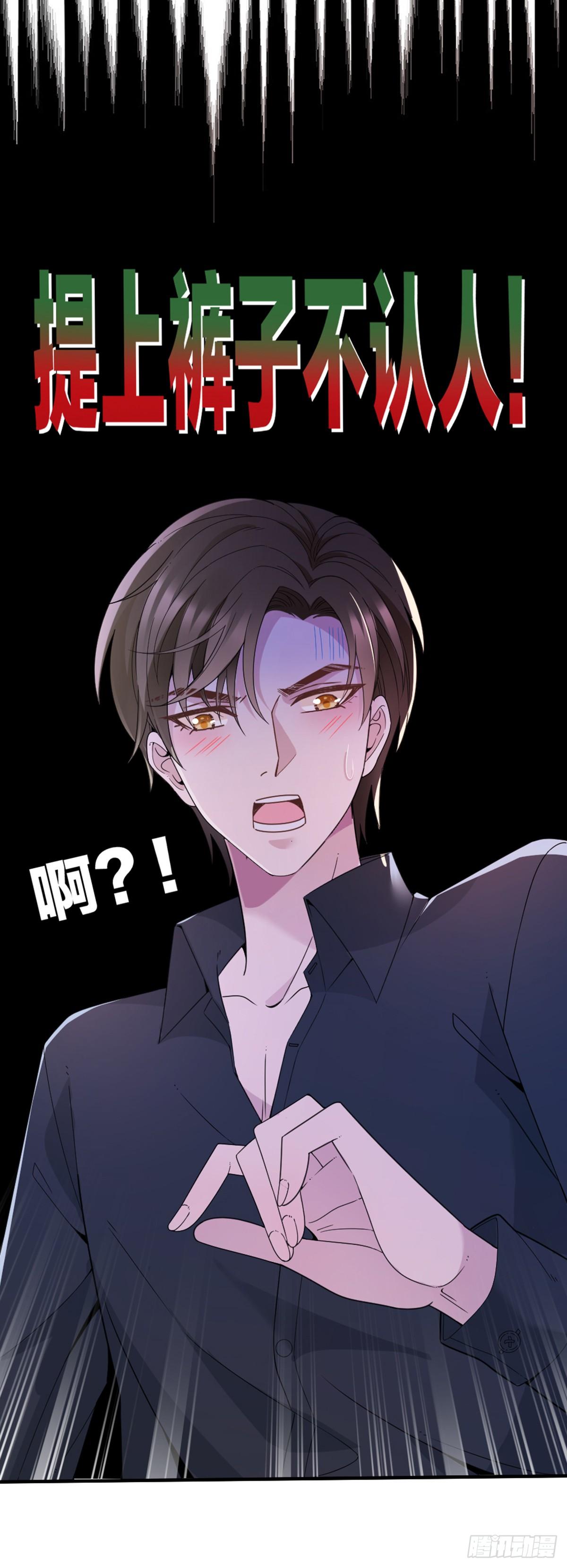 第5话 调戏大佬-第6话