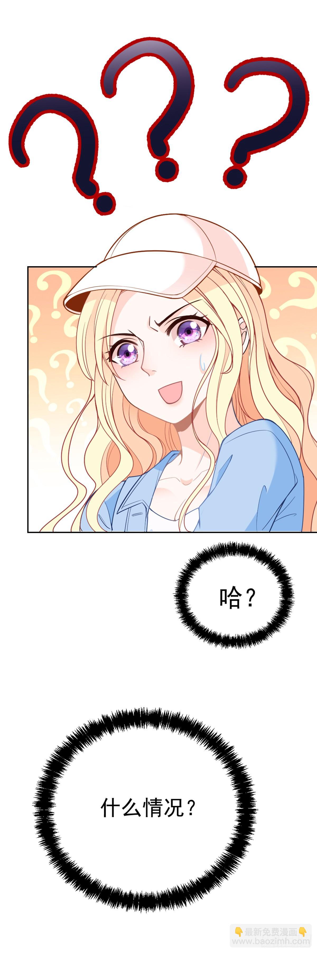 第5话 调戏大佬-第6话