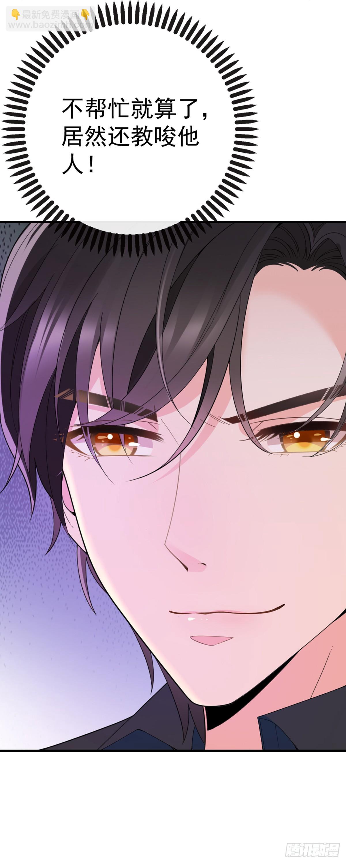 第5话 调戏大佬-第6话