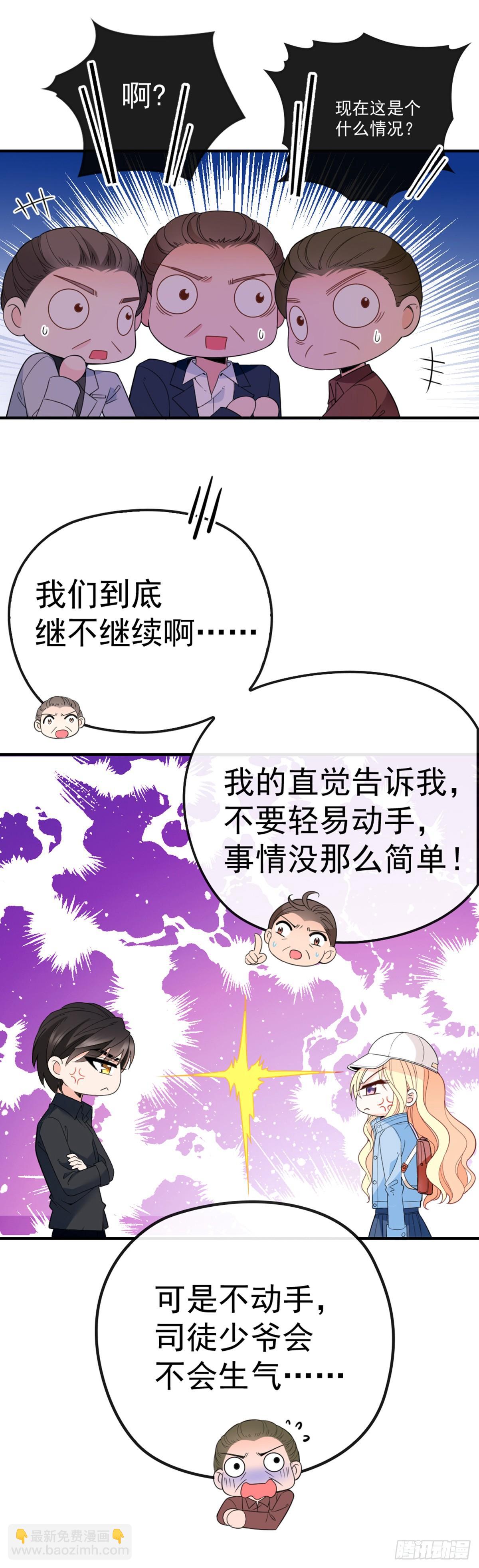 第5话 调戏大佬-第6话