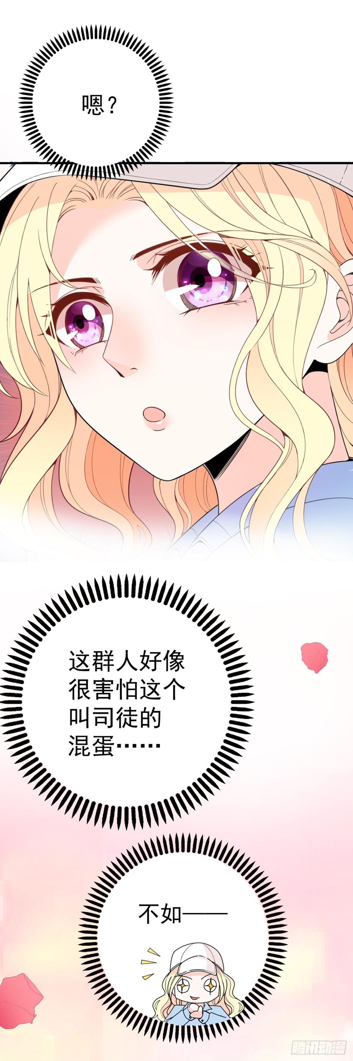 第5话 调戏大佬-第6话