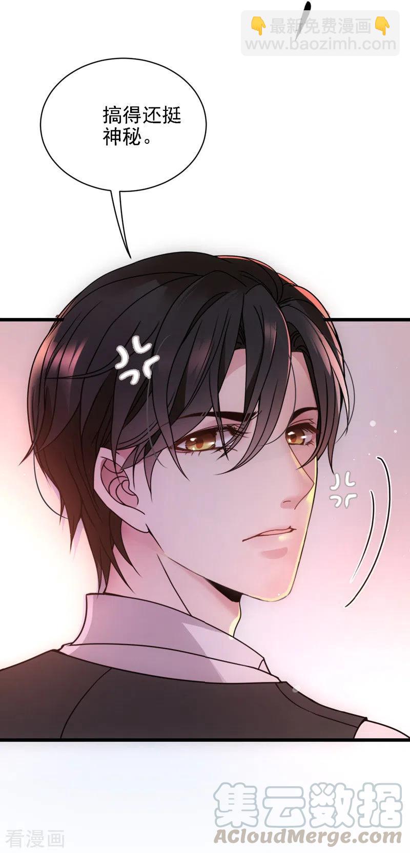 第51话 一个秘密-第52话