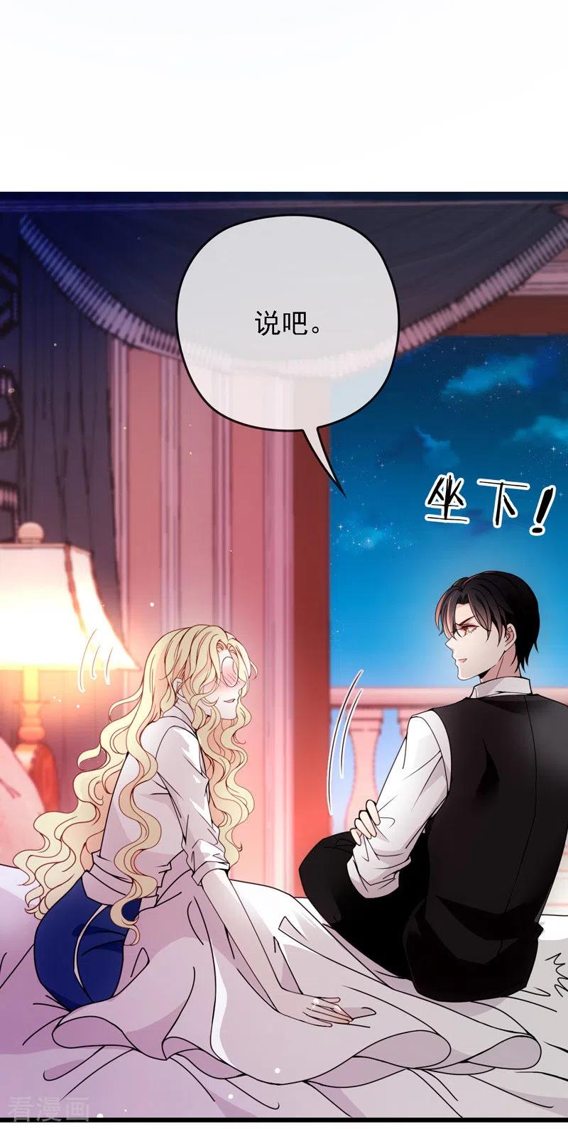 第51话 一个秘密-第52话