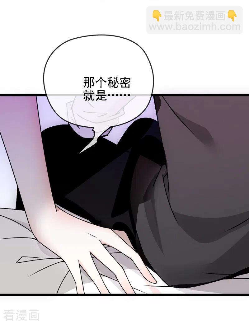 第51话 一个秘密-第52话