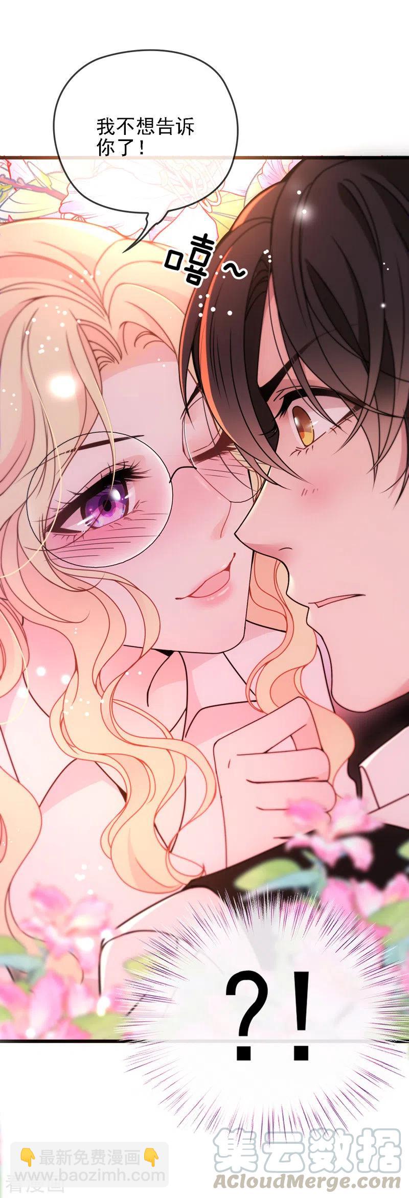 第51话 一个秘密-第52话