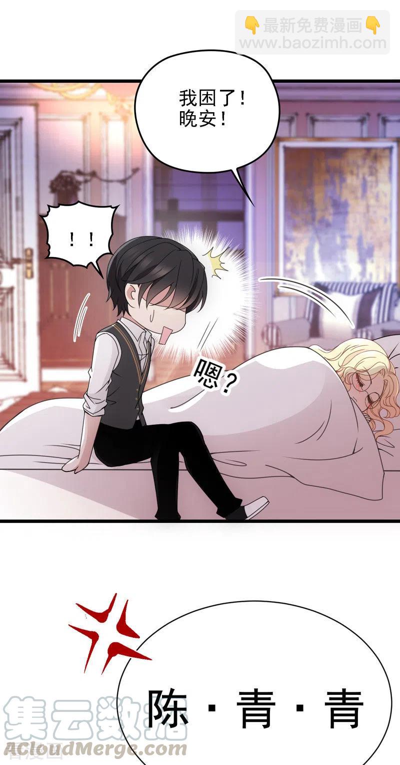 第51话 一个秘密-第52话